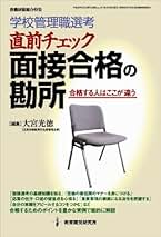 Amazon.co.jp: 大宮 光徳 - 教育・学参・受験: 本